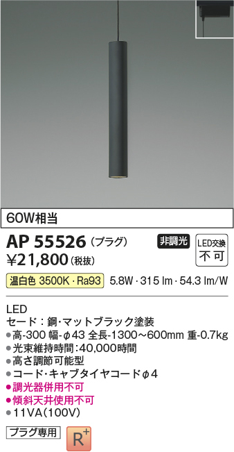 ap55526