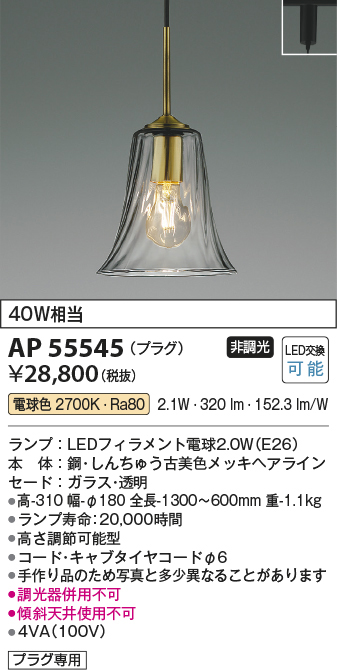 ap55545