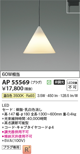 ap55569