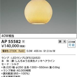 ap55582