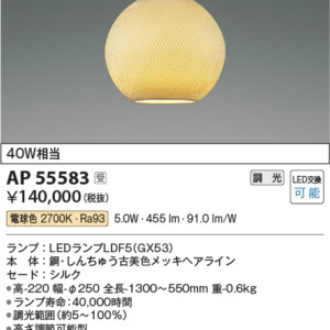 ap55583