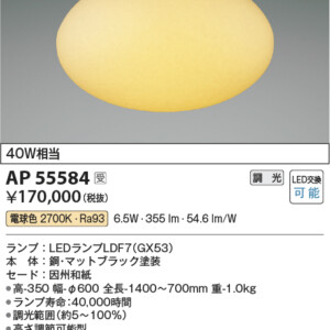 ap55584