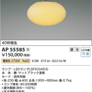 ap55585