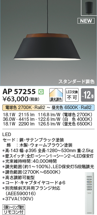 ap57255