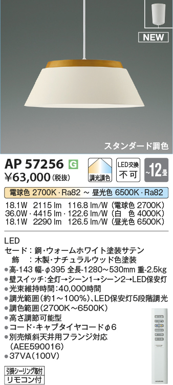 ap57256