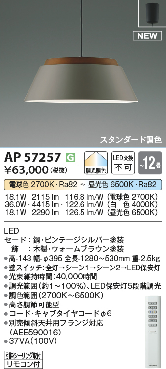ap57257