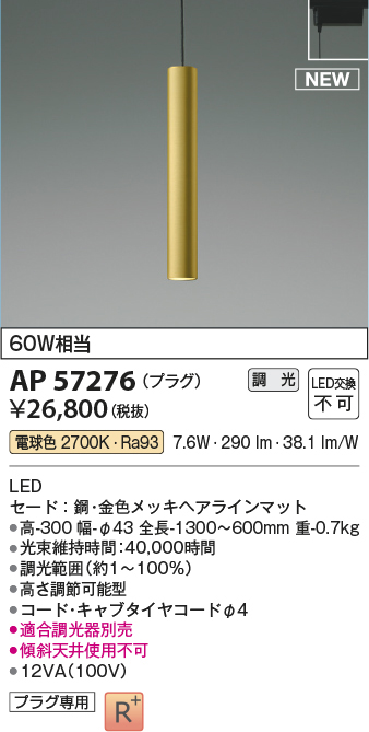 ap57276