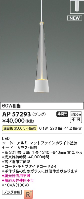 ap57293