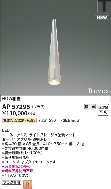 ap57295