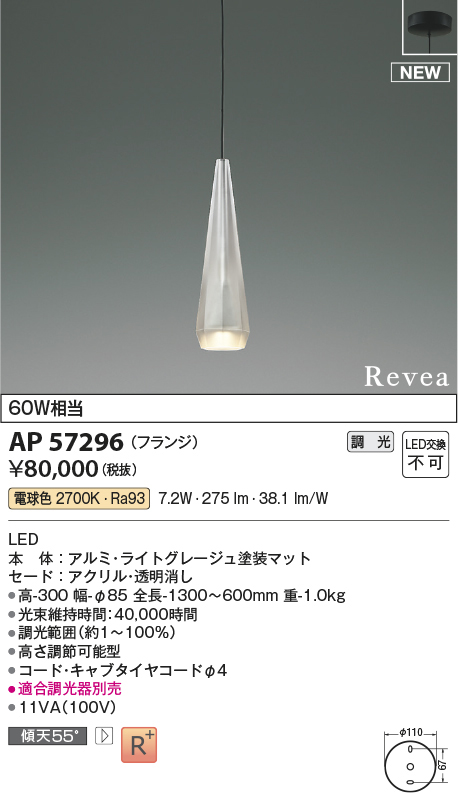 ap57296