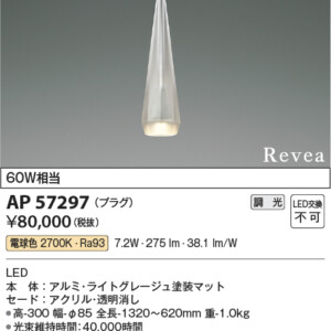 ap57297