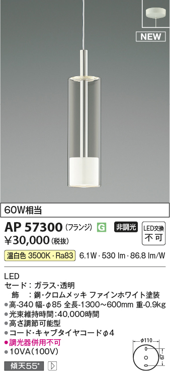 ap57300