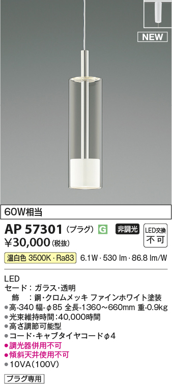 ap57301