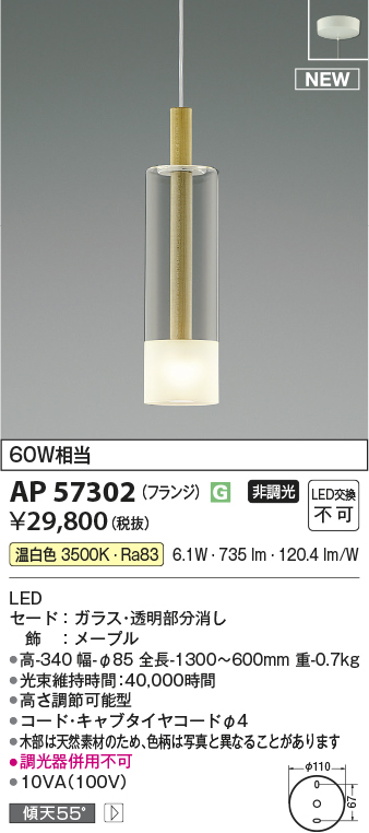 ap57302