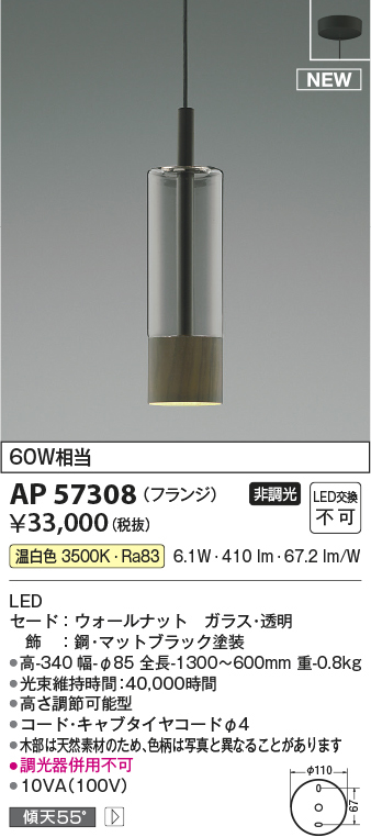 ap57308