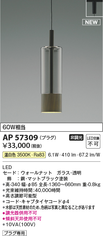 ap57309
