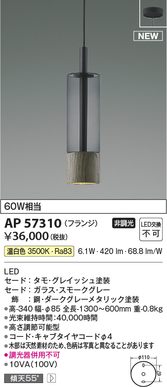 ap57310
