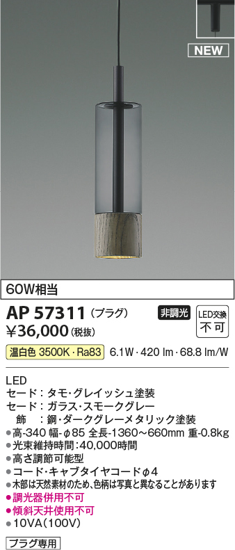 ap57311