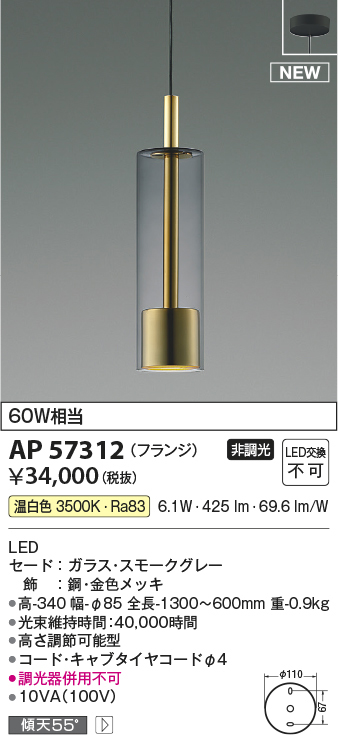 ap57312