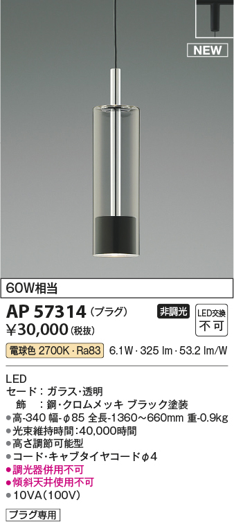 ap57314