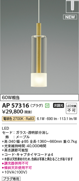 ap57316
