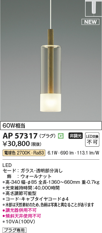 ap57317