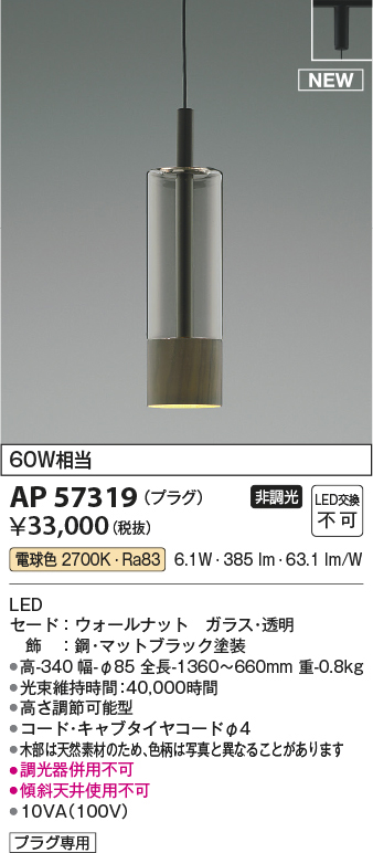 ap57319