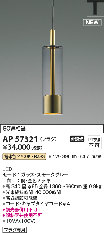 ap57321