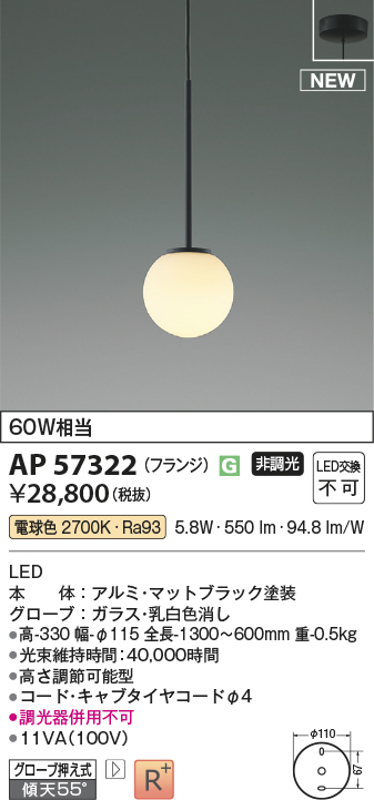 ap57322