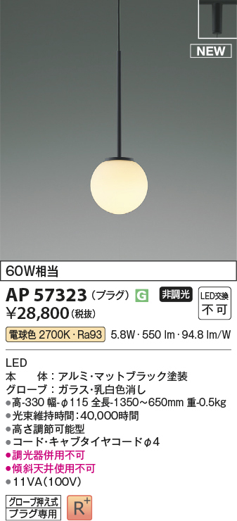 ap57323