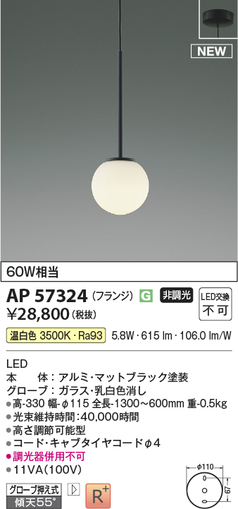 ap57324