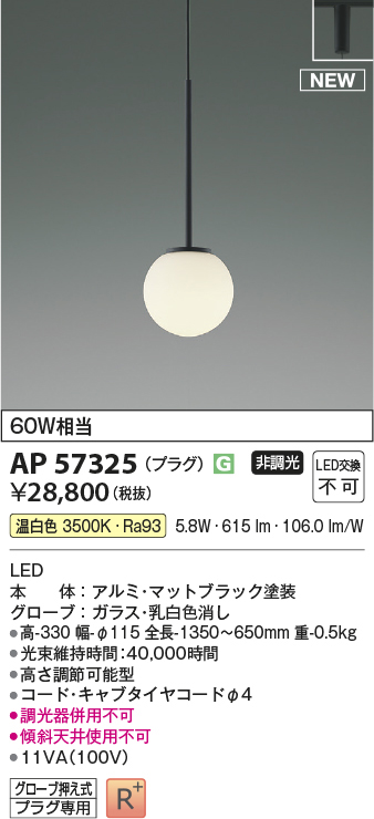 ap57325