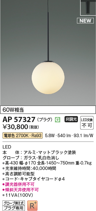 ap57327