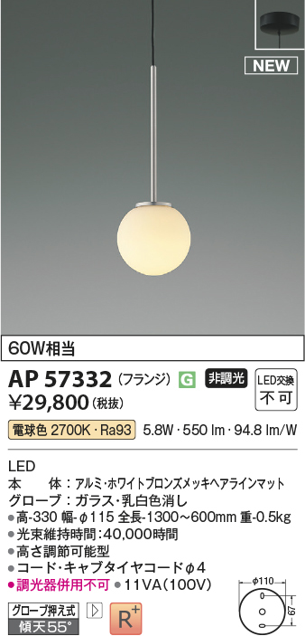 ap57332