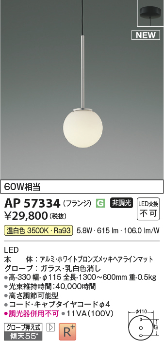 ap57334
