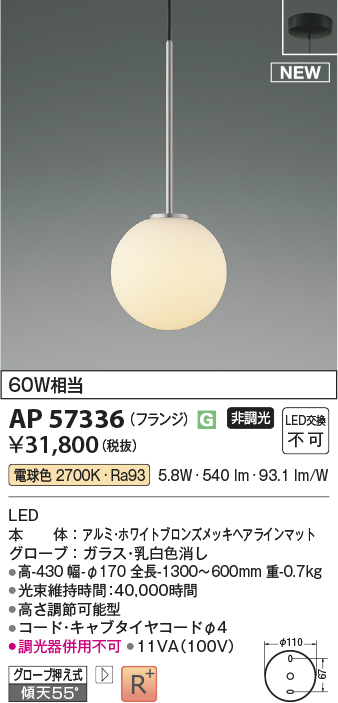 ap57336