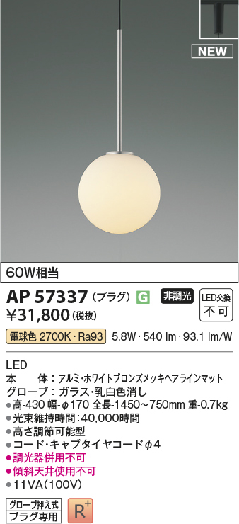ap57337