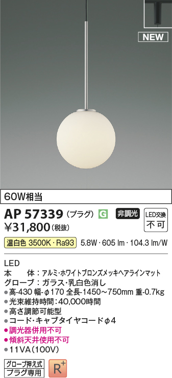 ap57339