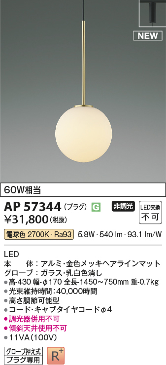 ap57344