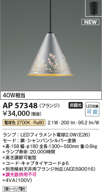 ap57348