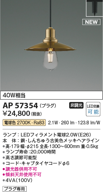 ap57354
