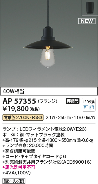 ap57355