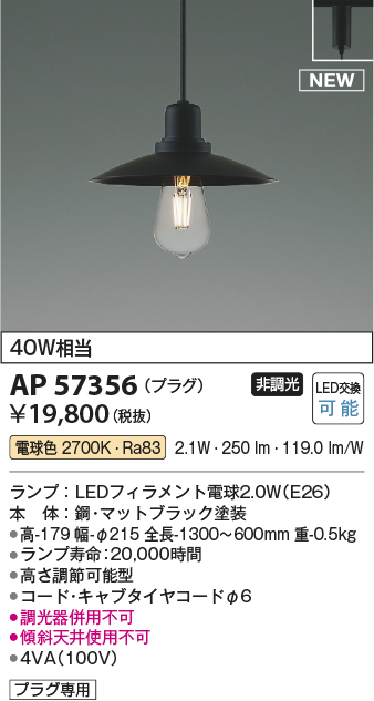 ap57356