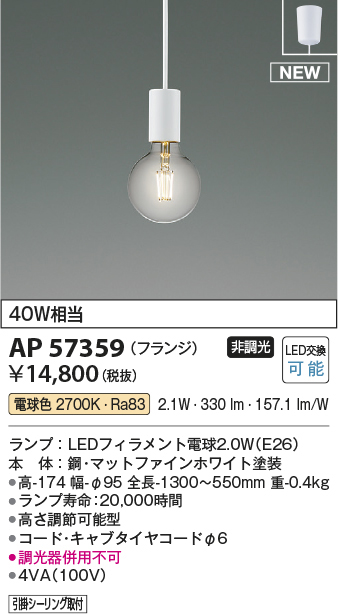 ap57359