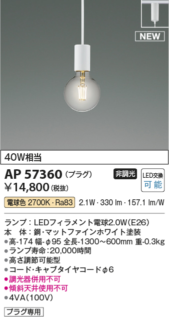 ap57360