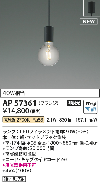 ap57361