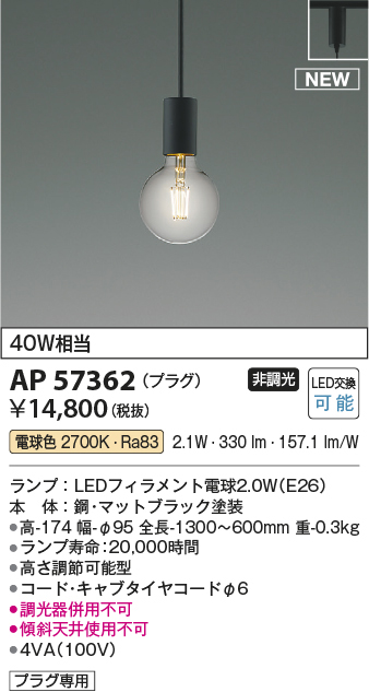 ap57362