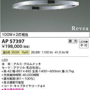 ap57397