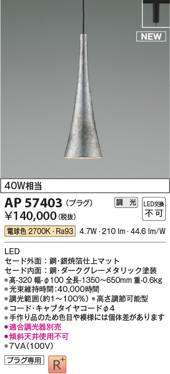 ap57403