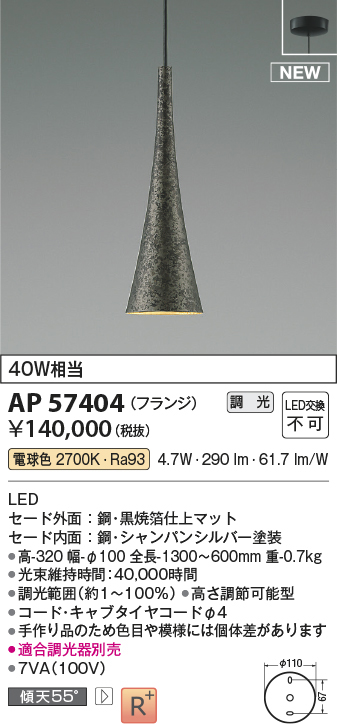 ap57404